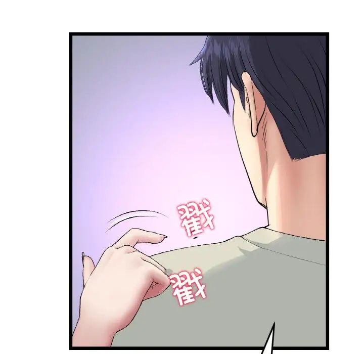 重逢的初恋是继母第46話
