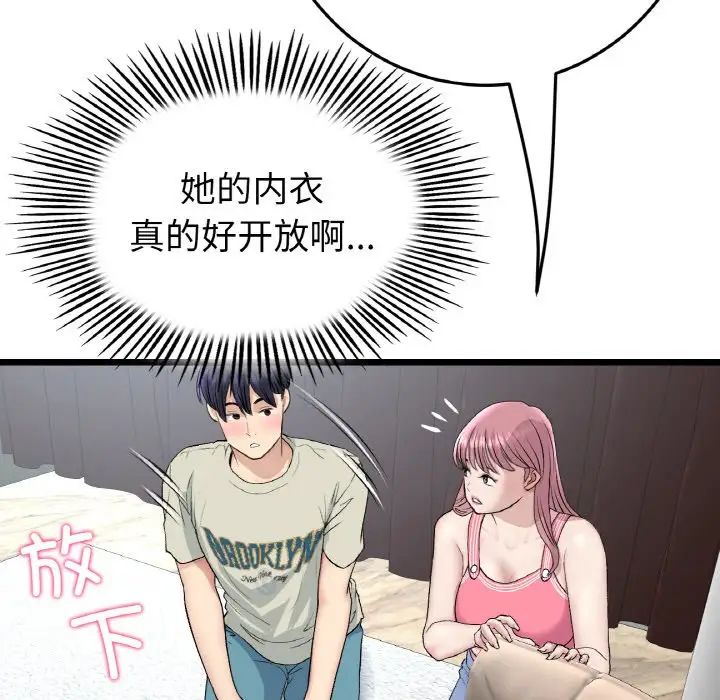 重逢的初恋是继母第46話