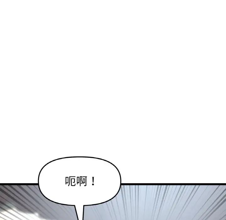 重逢的初恋是继母第46話