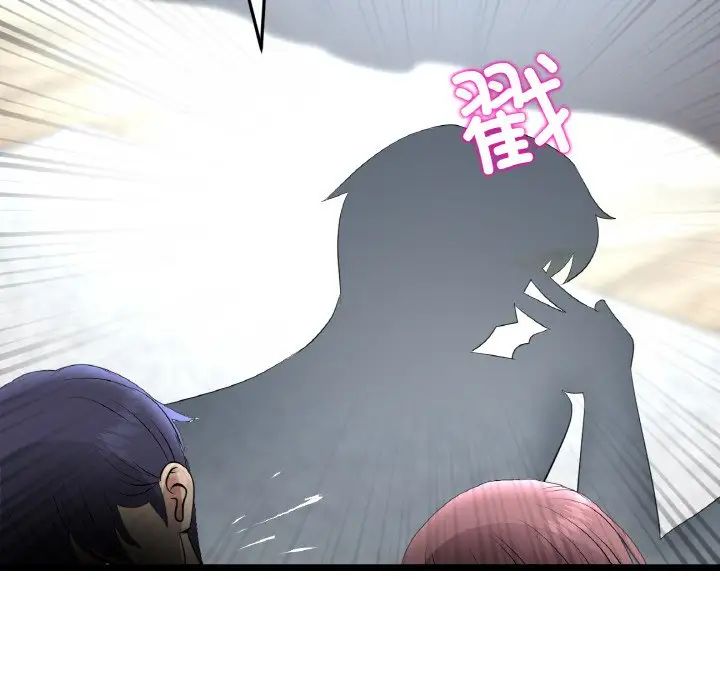 重逢的初恋是继母第46話