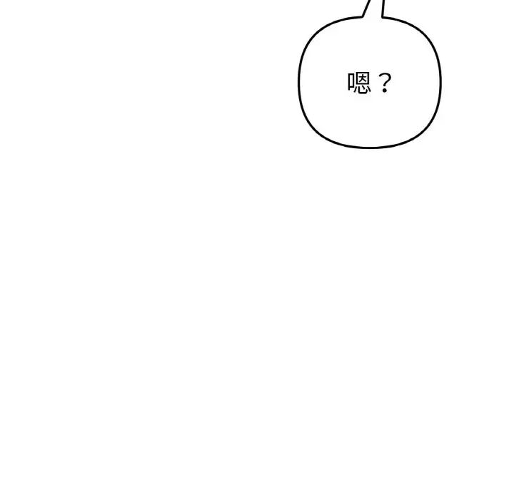 重逢的初恋是继母第46話