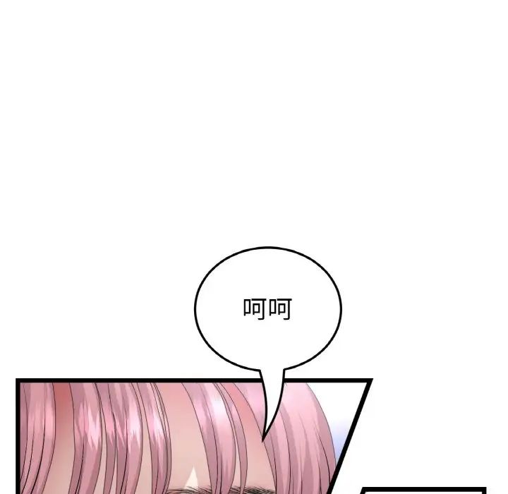 重逢的初恋是继母第46話