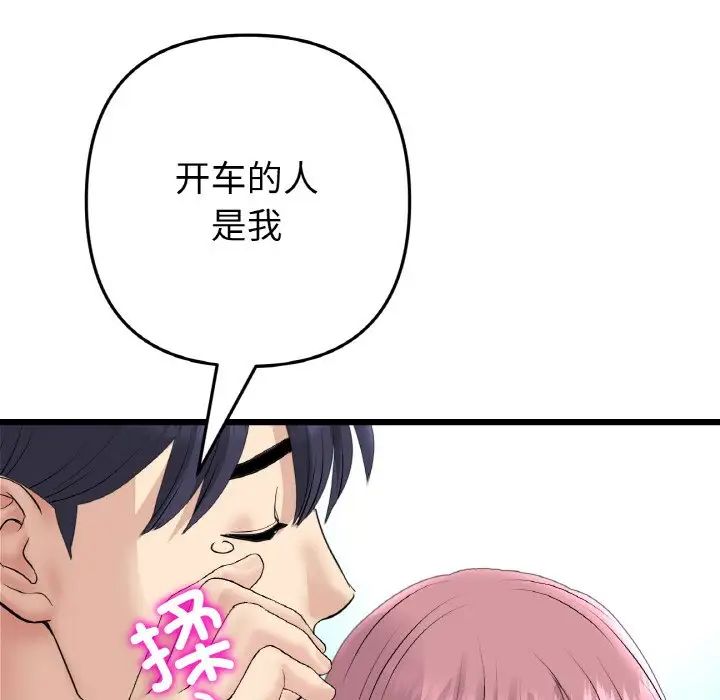 重逢的初恋是继母第46話