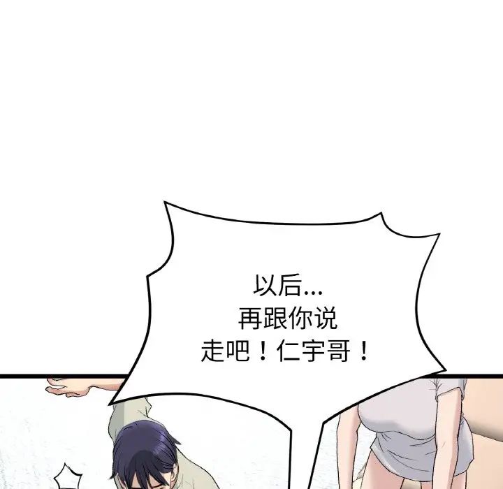 重逢的初恋是继母第46話
