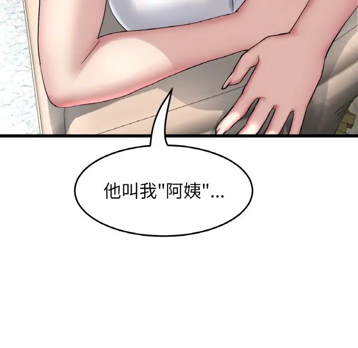 重逢的初恋是继母第46話
