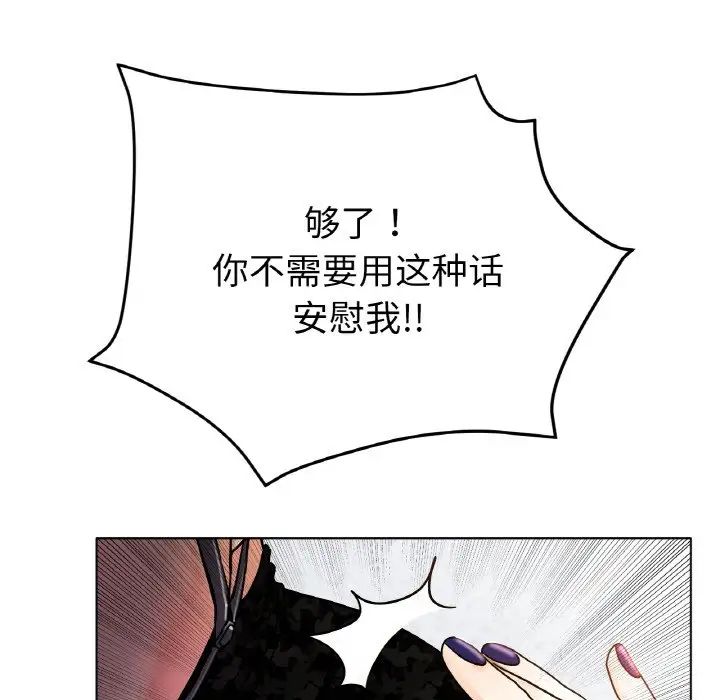 冰上恋人第17話