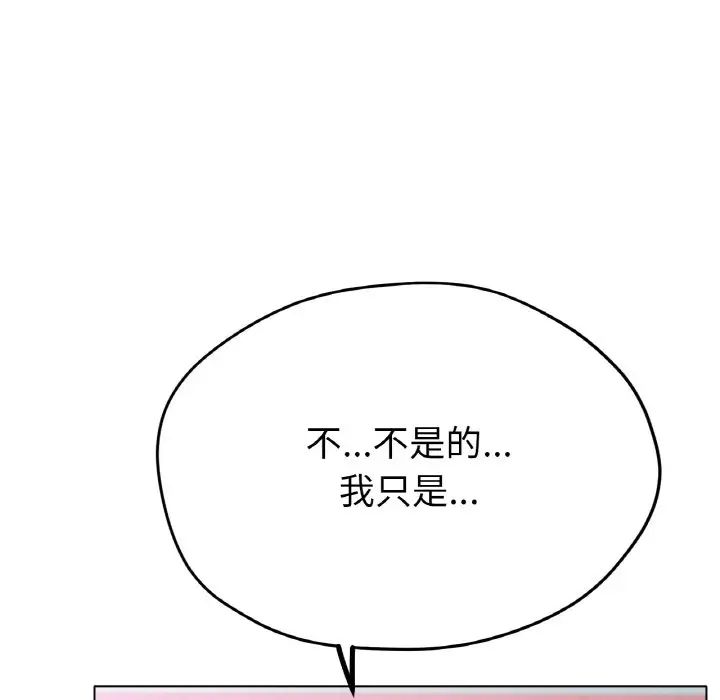 冰上恋人第17話