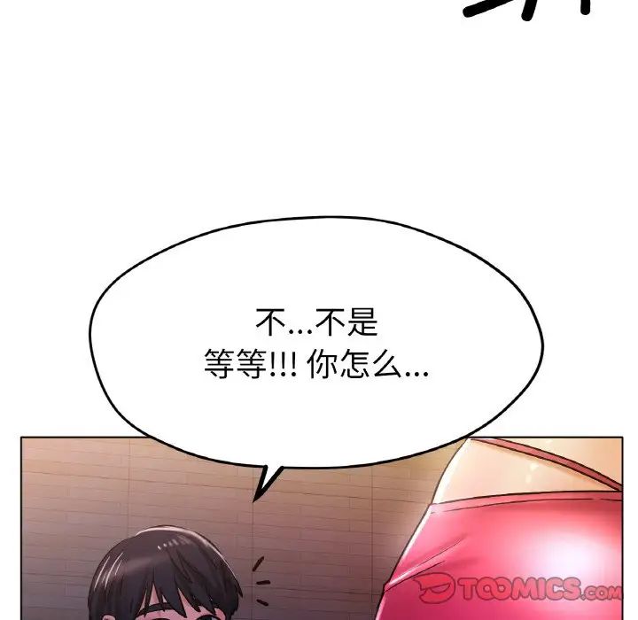 冰上恋人第17話