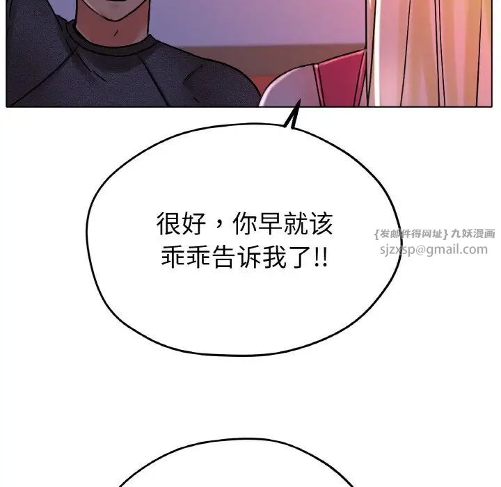 冰上恋人第17話