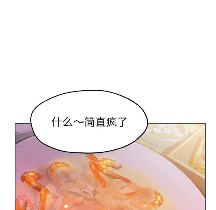 冰上恋人第17話