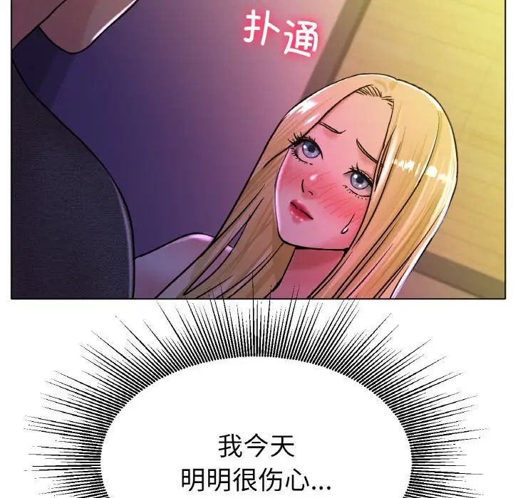 冰上恋人第17話