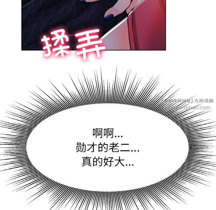 冰上恋人第17話