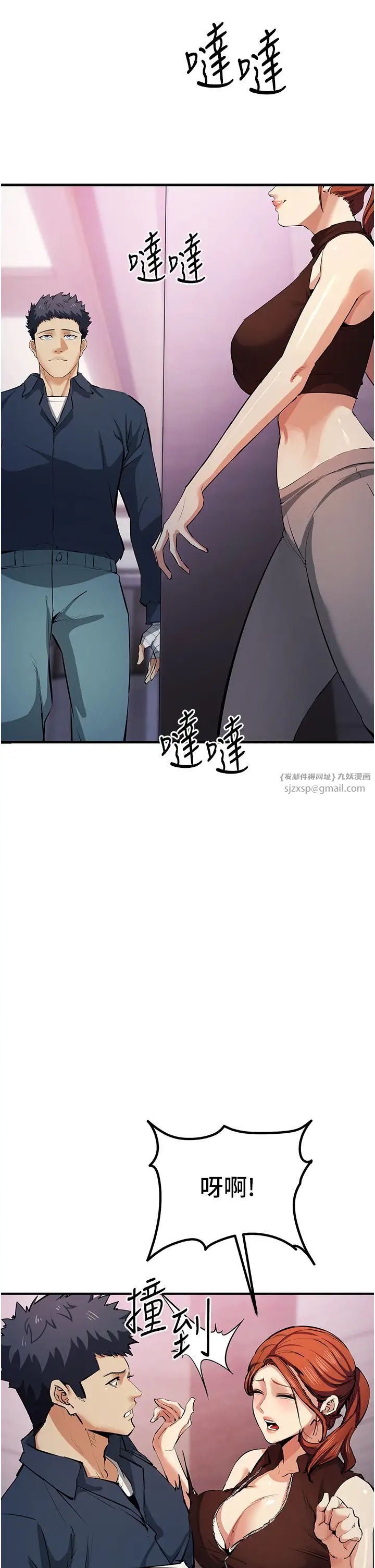 贪婪游戏第20話-再「進來」一點…