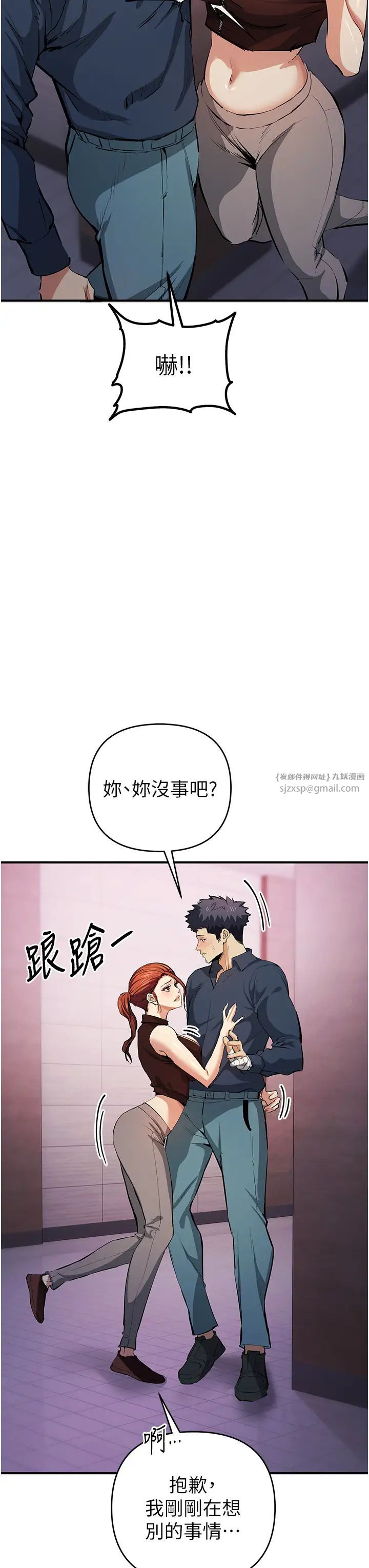 贪婪游戏第20話-再「進來」一點…