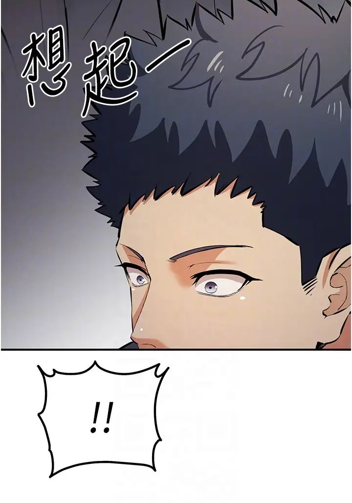 贪婪游戏第20話-再「進來」一點…