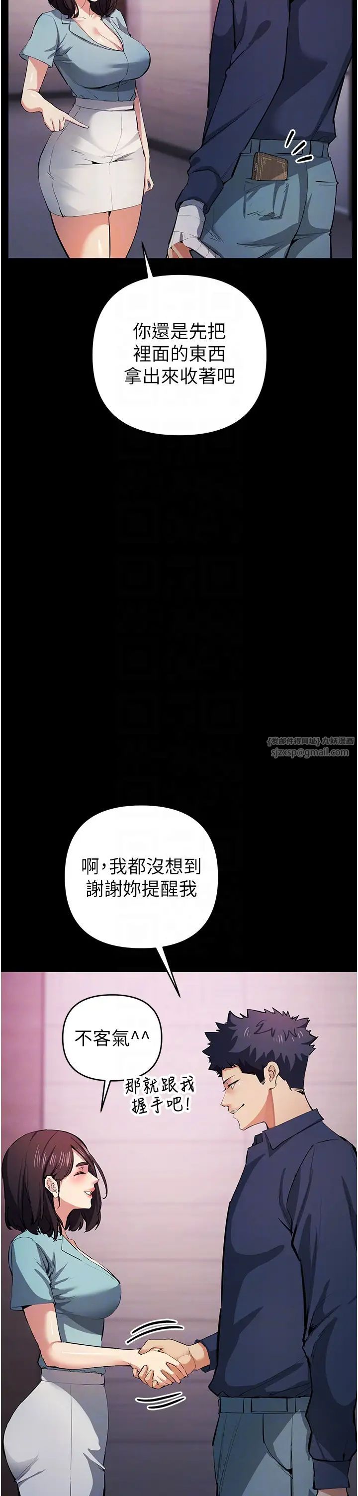 贪婪游戏第20話-再「進來」一點…