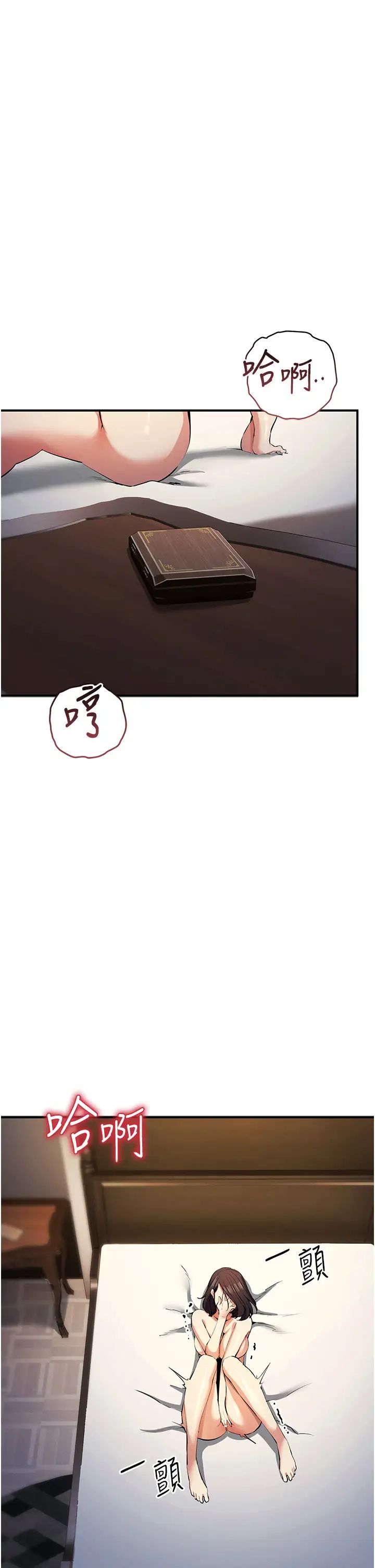 贪婪游戏第20話-再「進來」一點…