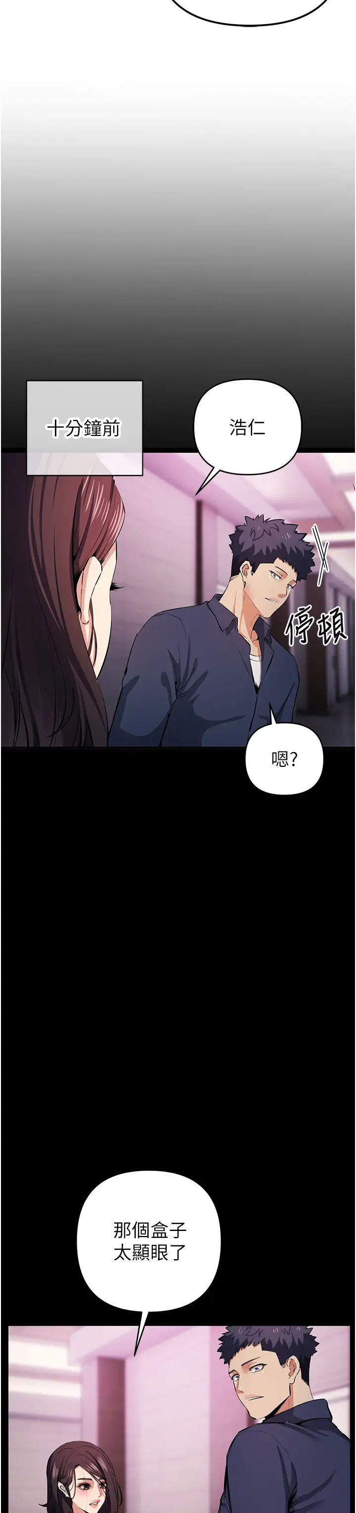 贪婪游戏第20話-再「進來」一點…