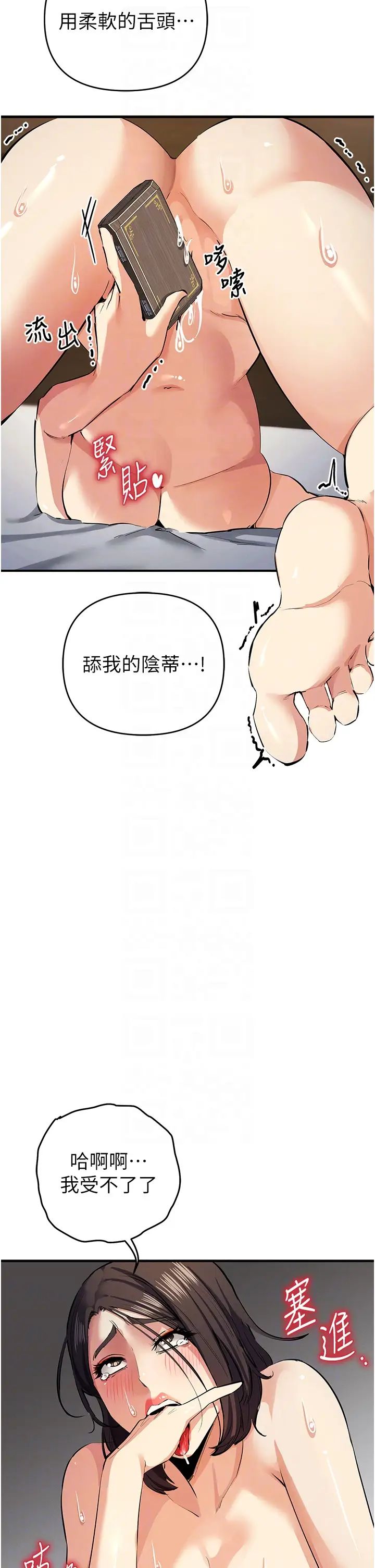 贪婪游戏第20話-再「進來」一點…