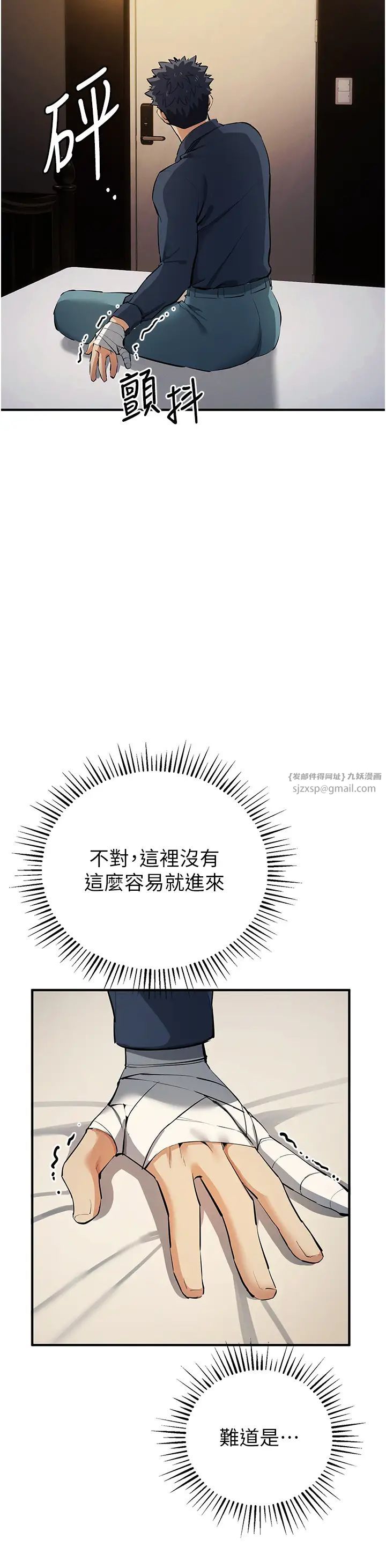 贪婪游戏第20話-再「進來」一點…