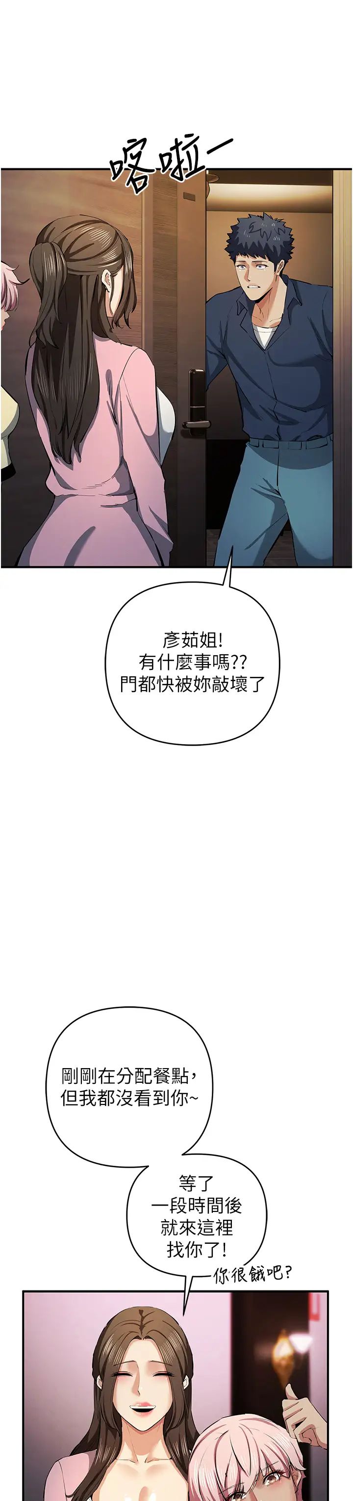 贪婪游戏第20話-再「進來」一點…