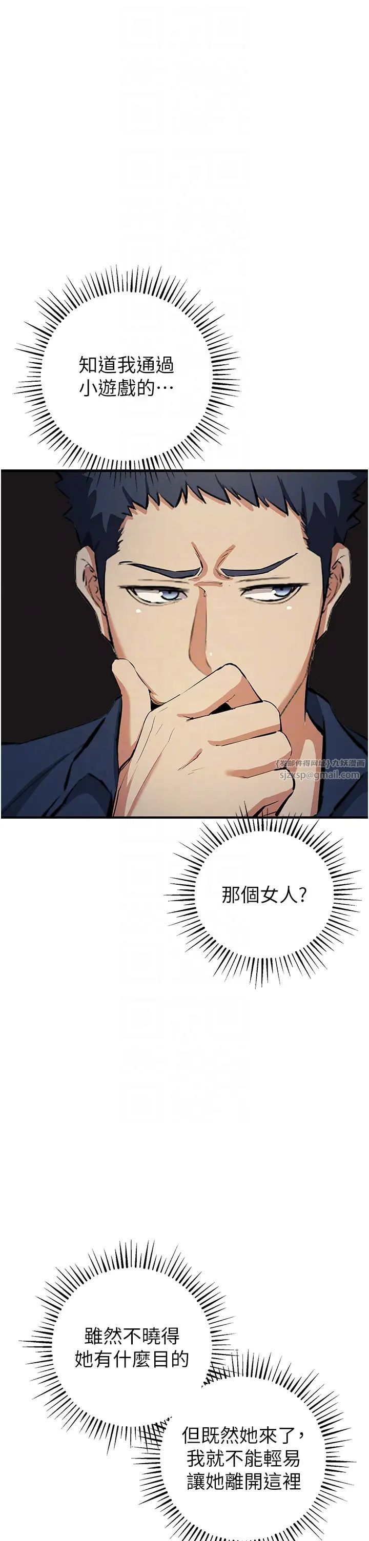 贪婪游戏第20話-再「進來」一點…