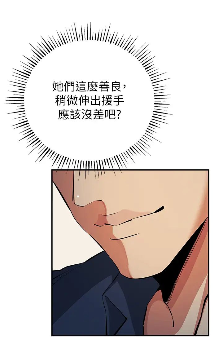 贪婪游戏第20話-再「進來」一點…