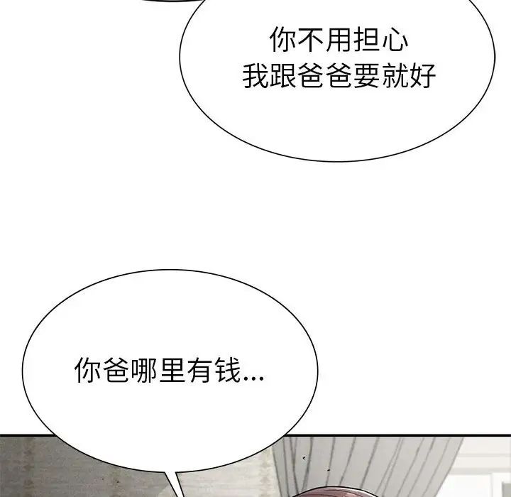 复仇第16話