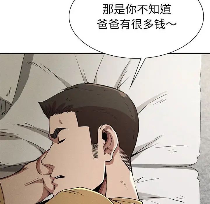 复仇第16話