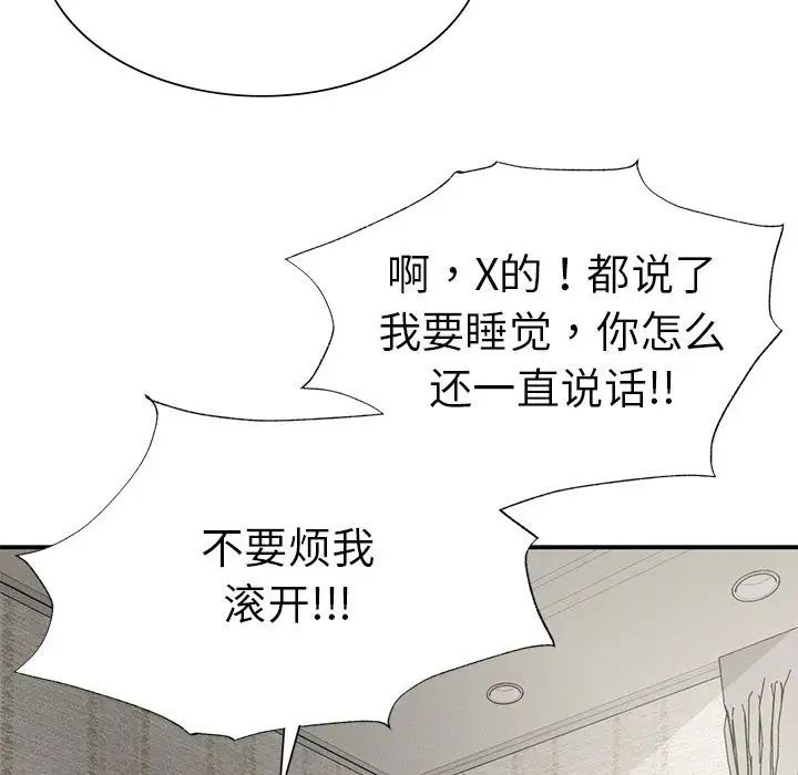 复仇第16話