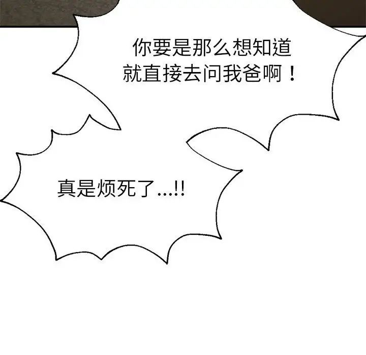 复仇第16話