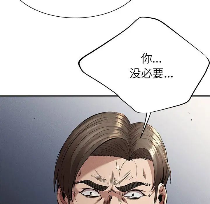 复仇第16話