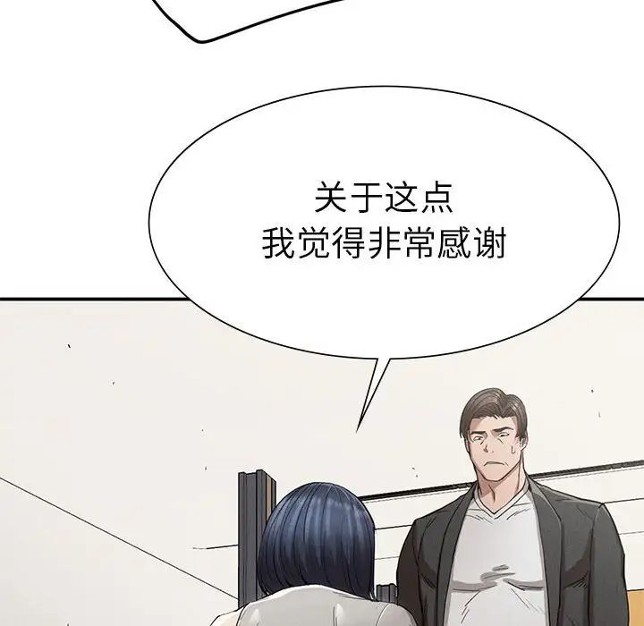 复仇第16話