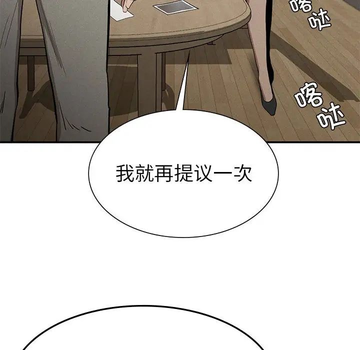 复仇第16話