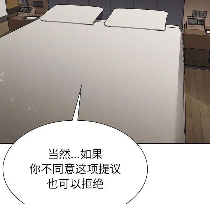 复仇第16話