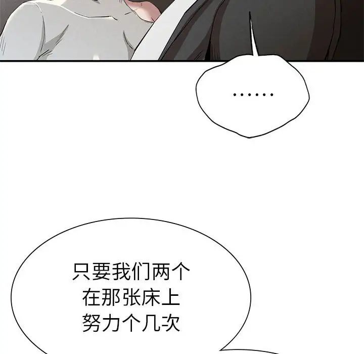 复仇第16話