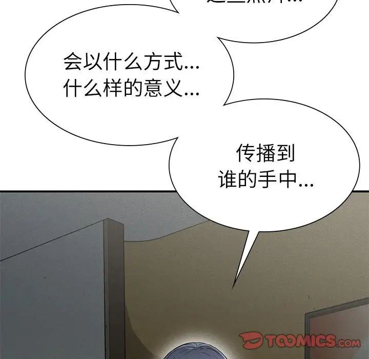 复仇第16話