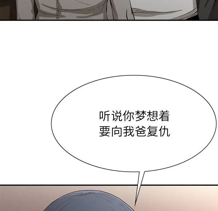 复仇第16話