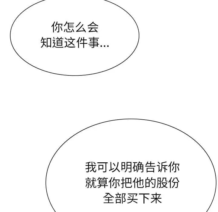 复仇第16話