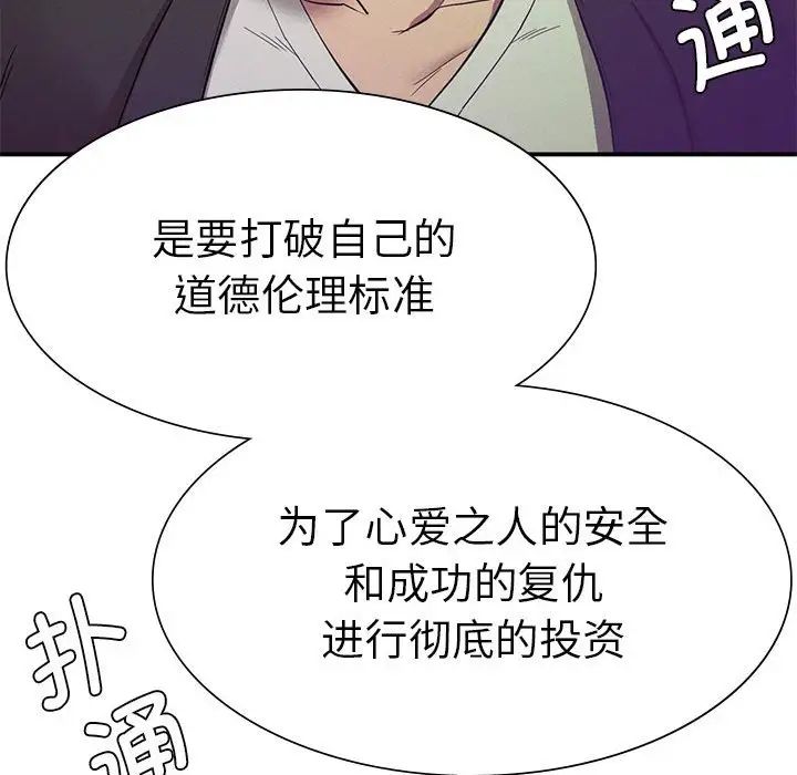 复仇第16話