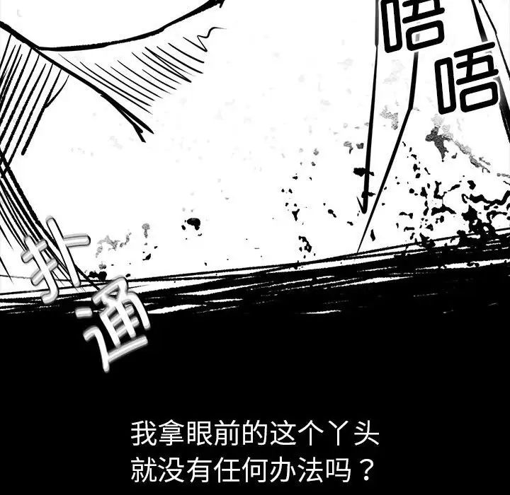 复仇第16話