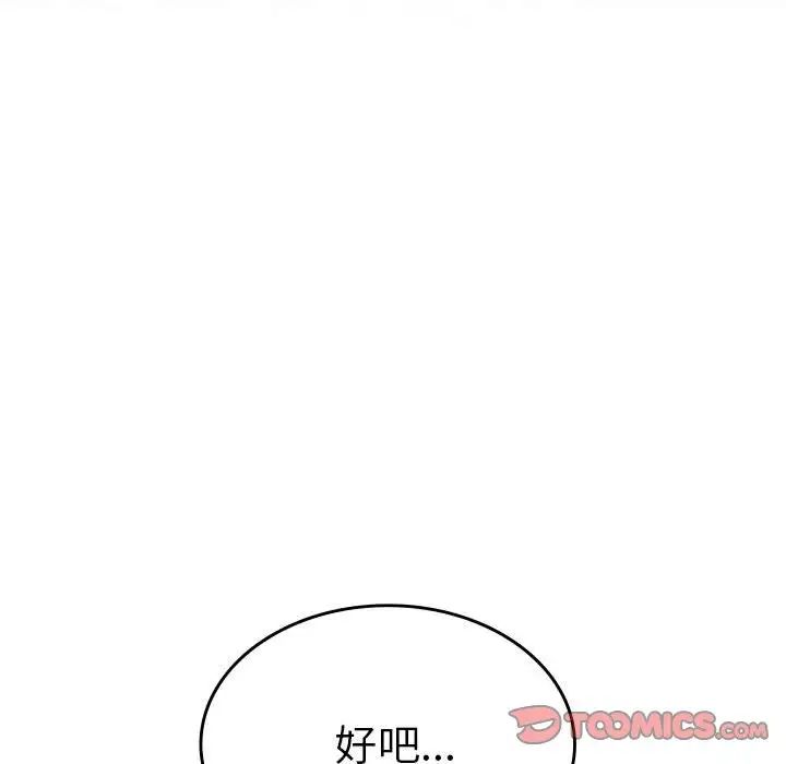 复仇第16話