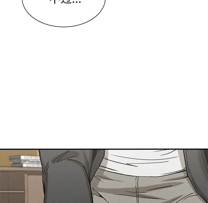 复仇第16話
