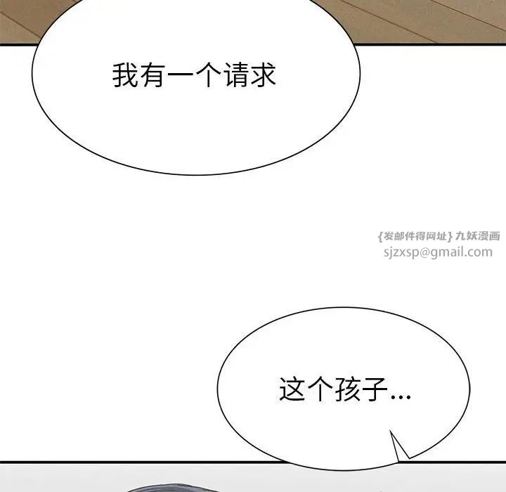 复仇第16話