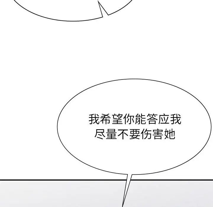 复仇第16話