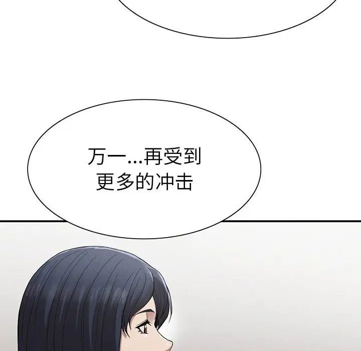 复仇第16話