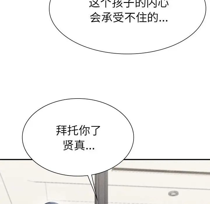 复仇第16話