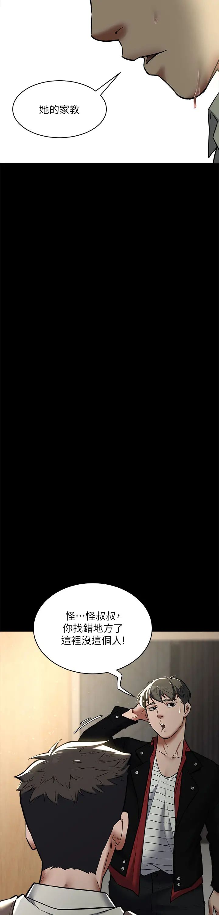 豪色復仇第9話-臉紅心跳的英雄救美