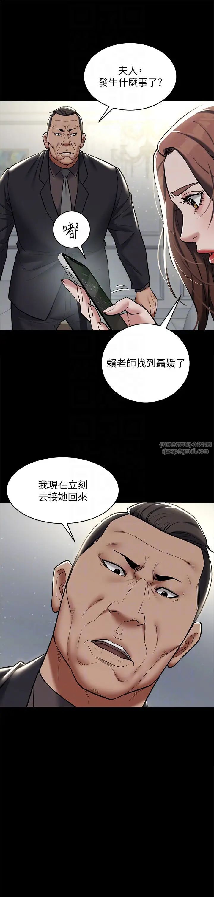 豪色復仇第9話-臉紅心跳的英雄救美