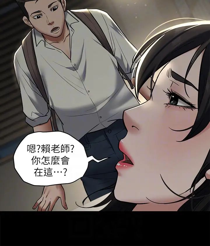 豪色復仇第9話-臉紅心跳的英雄救美